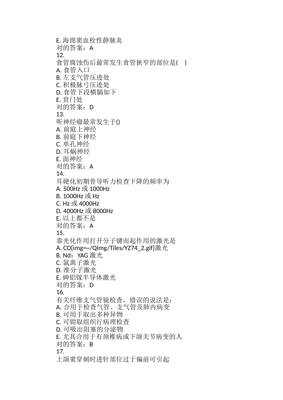 2024年住院医师耳鼻喉试题及答案卷四_第3页