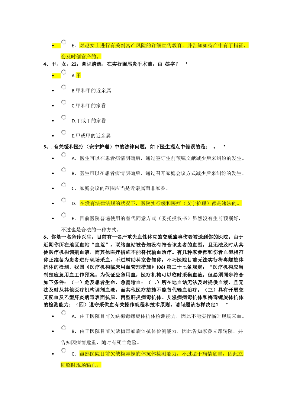 2024年住院医师规范化培训法律_第2页