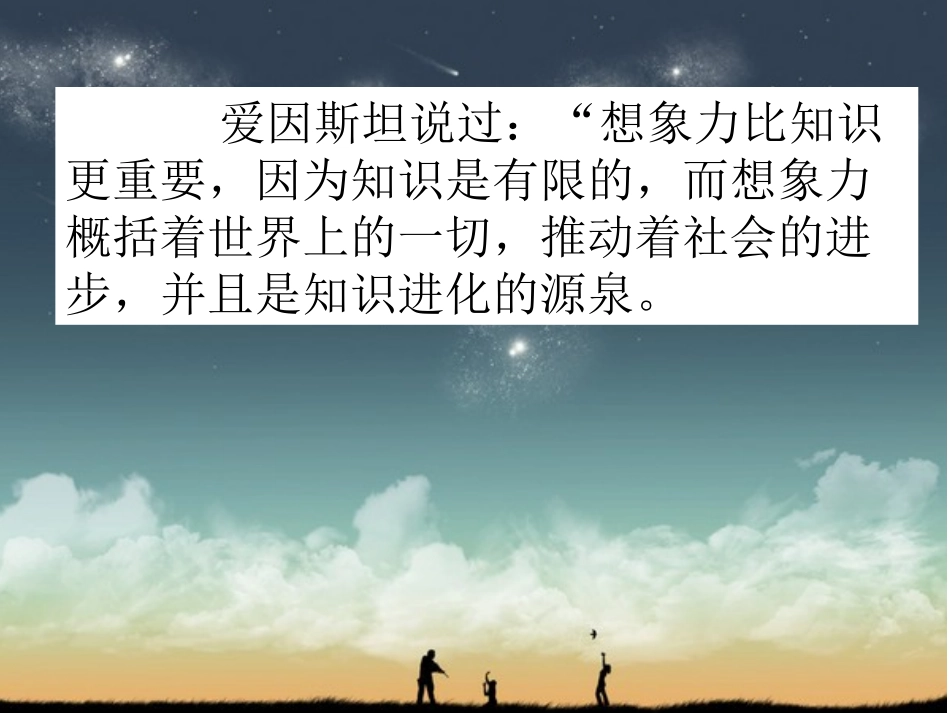一园青菜成了精PPT培训课件_第2页