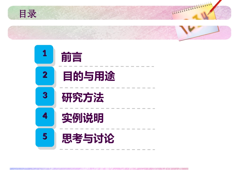 药物代谢酶简介PPT培训课件_第3页