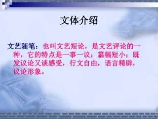 咬文嚼字优秀PPT培训课件