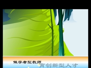 氧族元素优秀PPT培训课件