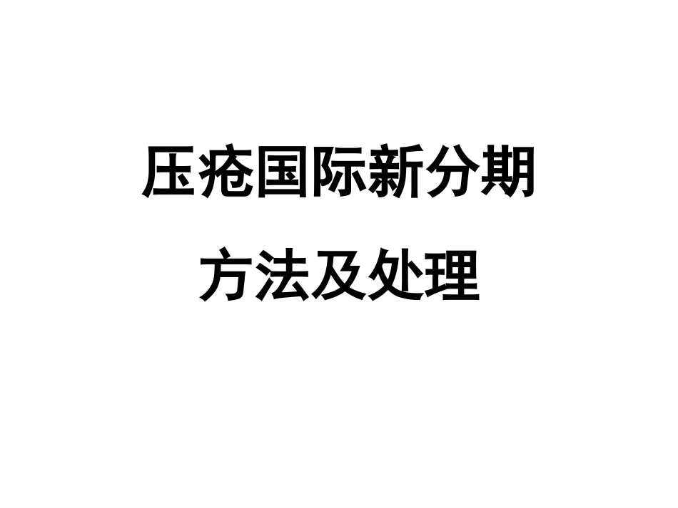 压疮护理培训PPT培训课件_第1页