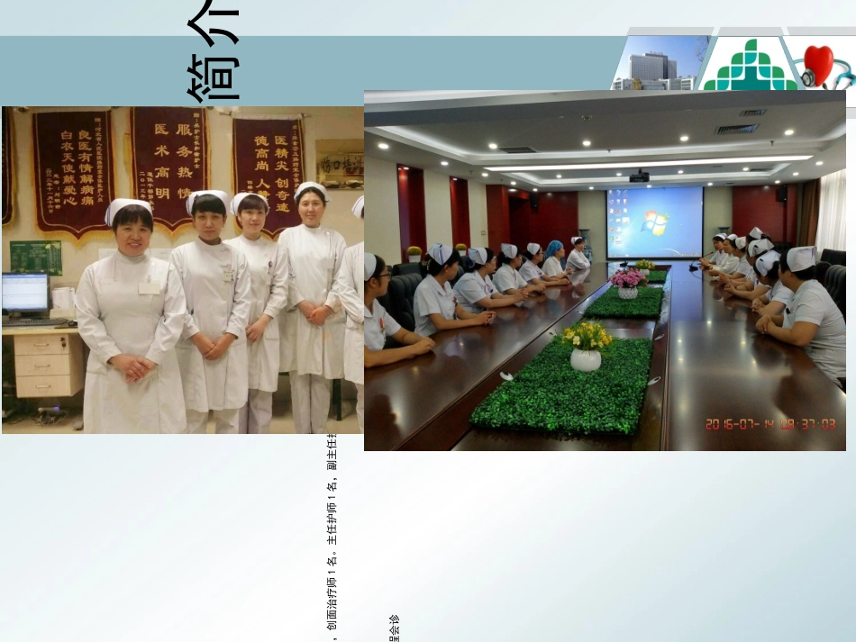 压疮分期及护理PPT培训课件_第3页