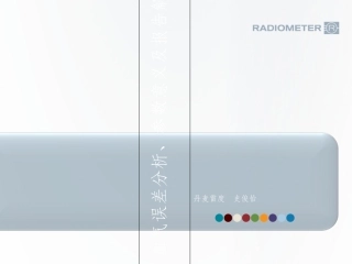 血气分析解析PPT培训课件