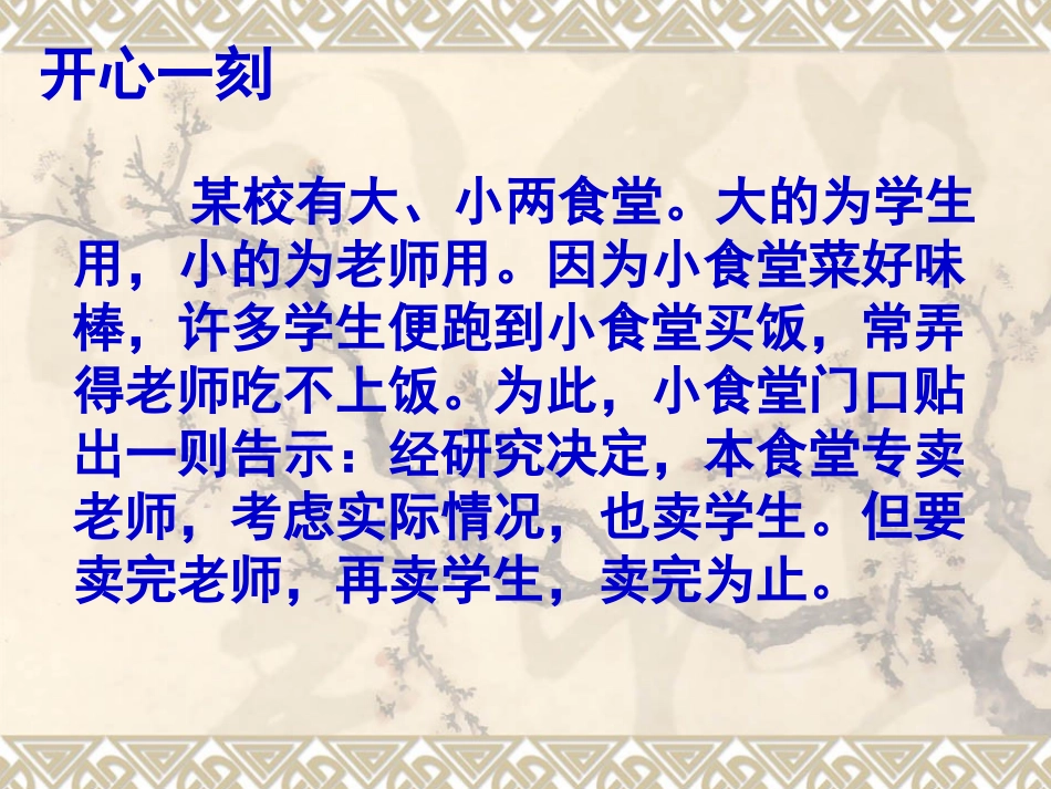 修改病句带答案PPT培训课件_第2页