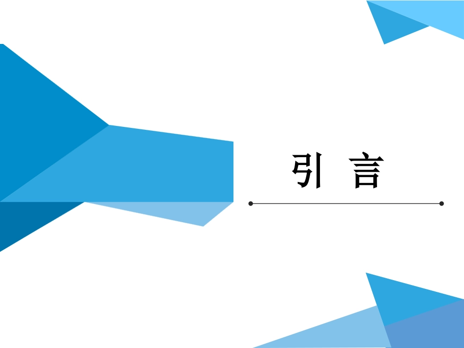 胸痛中心汇报PPT培训课件_第2页