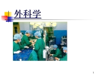 胸部损伤脓胸PPT培训课件