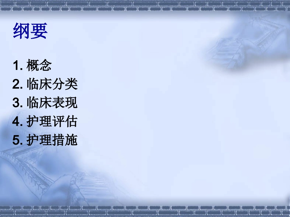 心力衰竭的护理PPT培训课件_第2页