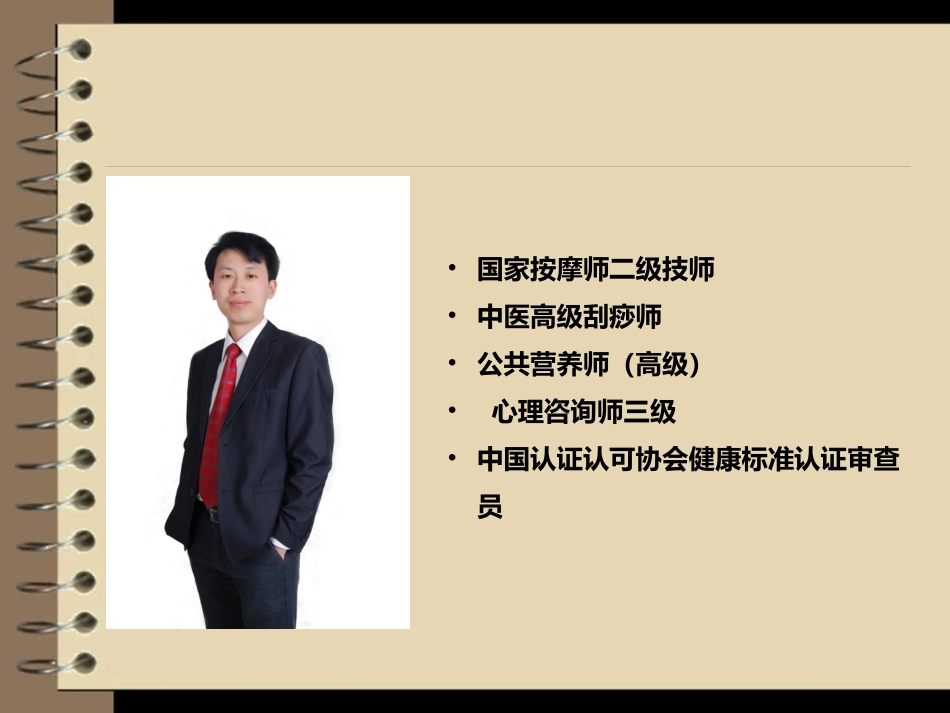 小儿推拿舌诊篇PPT培训课件_第2页