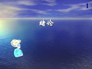 小儿生长发育PPT培训课件