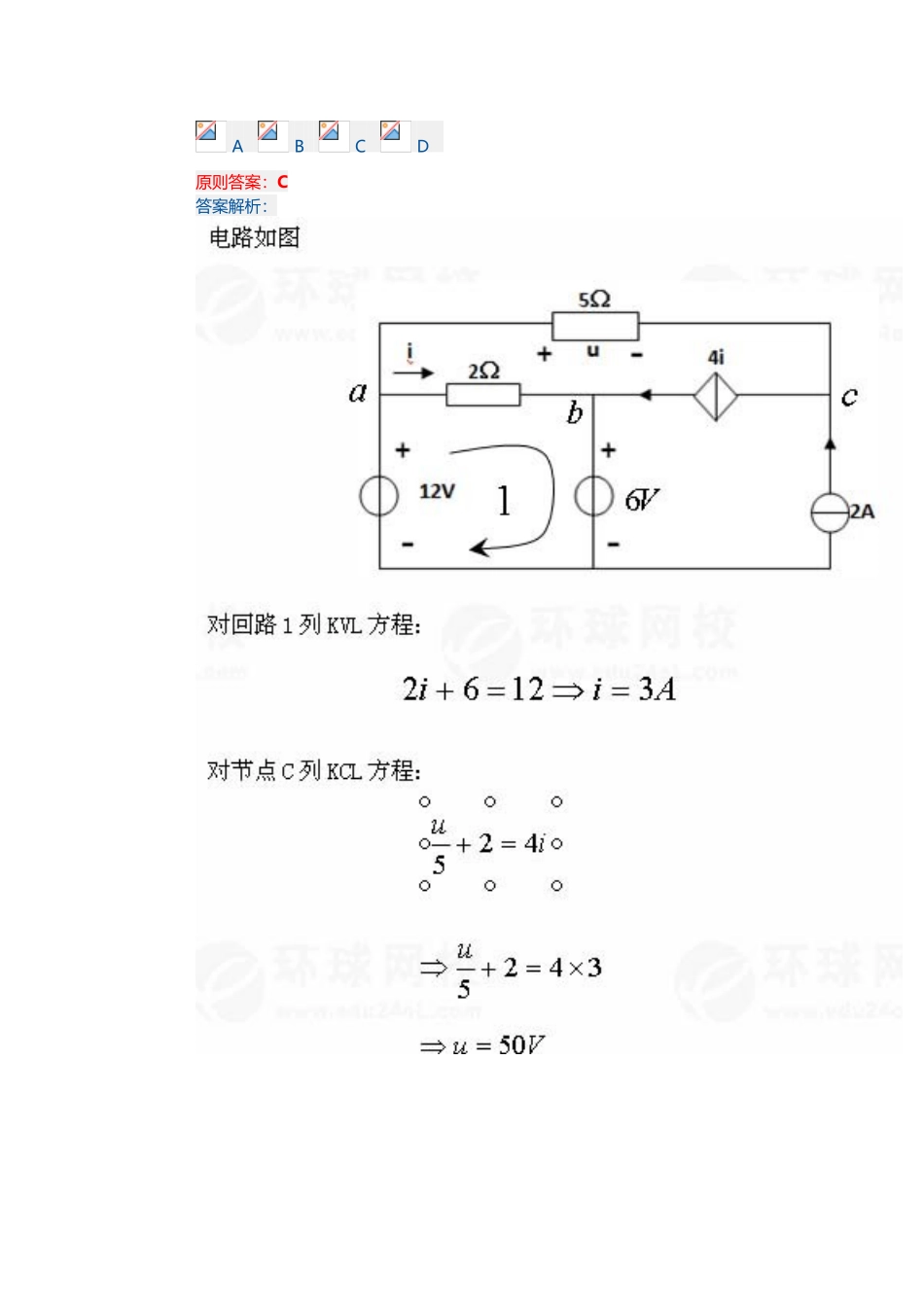 2024年注册电气工程师历年真题详解_第3页