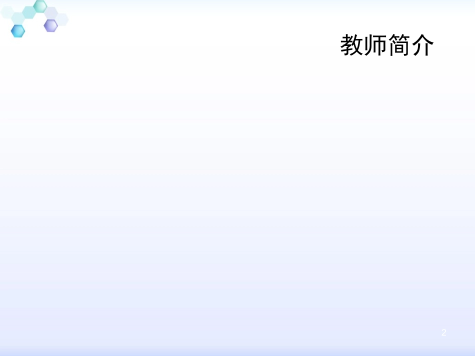 先天性肠闭锁PPT培训课件_第2页