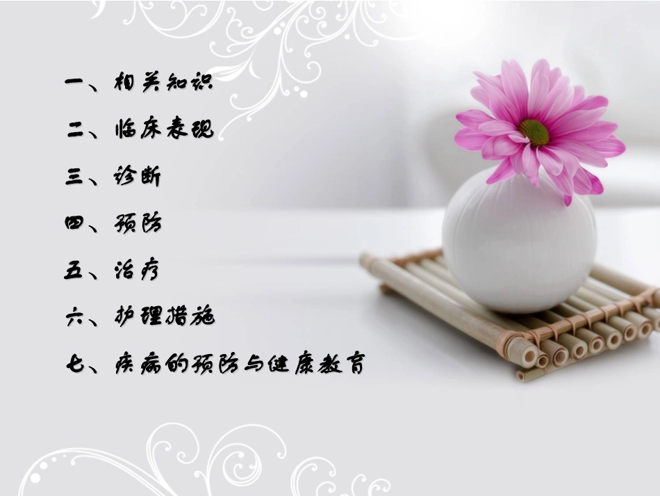 下肢皮肤感染PPT培训课件_第2页