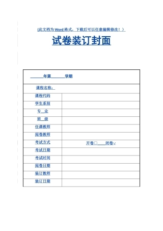 2024年注册环保工程师专业考试固废题库