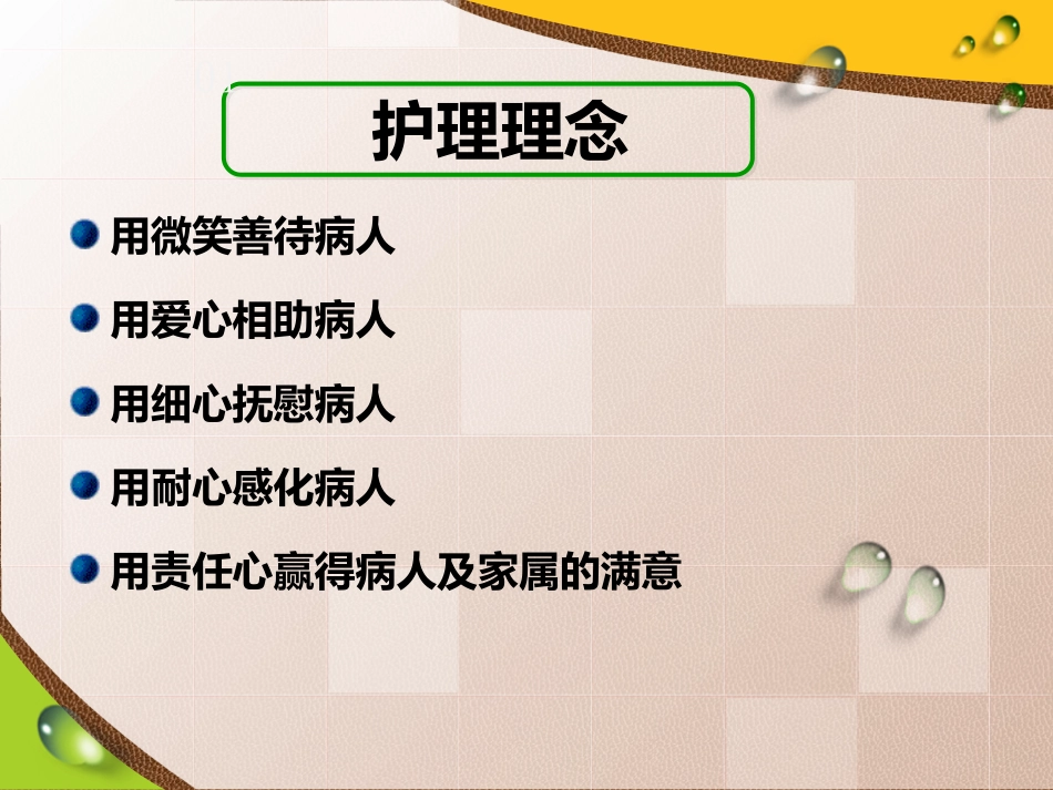 五官科优质护理PPT培训课件_第3页