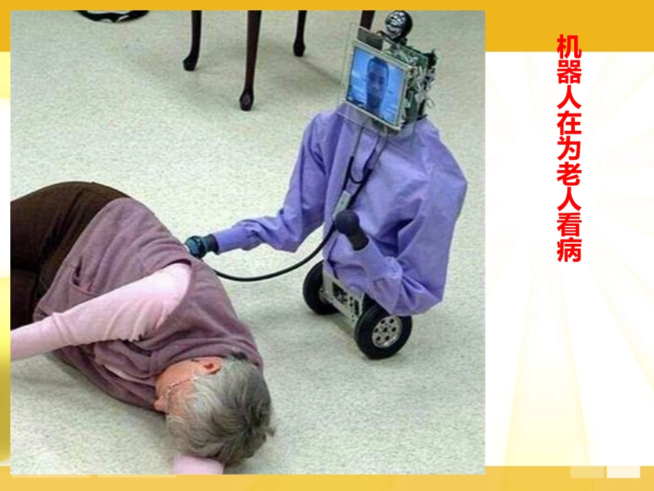 未来的房子习作PPT培训课件_第3页