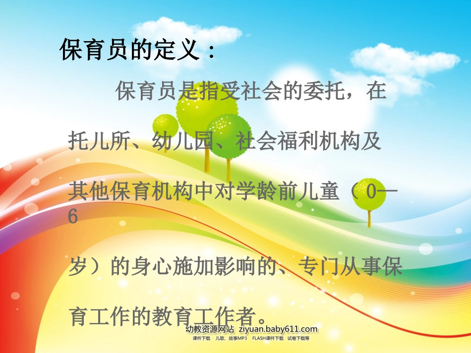 卫生清洁与消毒PPT培训课件_第3页