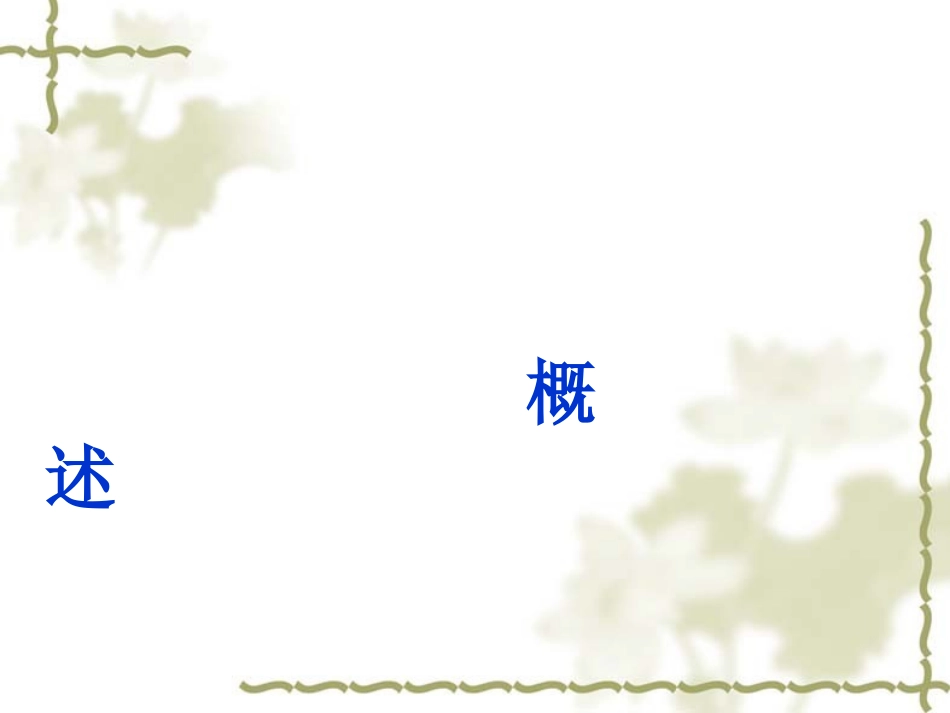 围术期脑卒中PPT培训课件_第2页