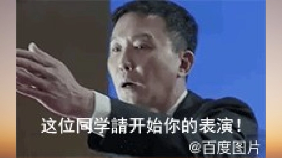 网络恶搞文化PPT培训课件_第2页