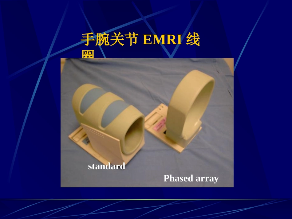 腕关节MRI影像诊断PPT培训课件_第3页