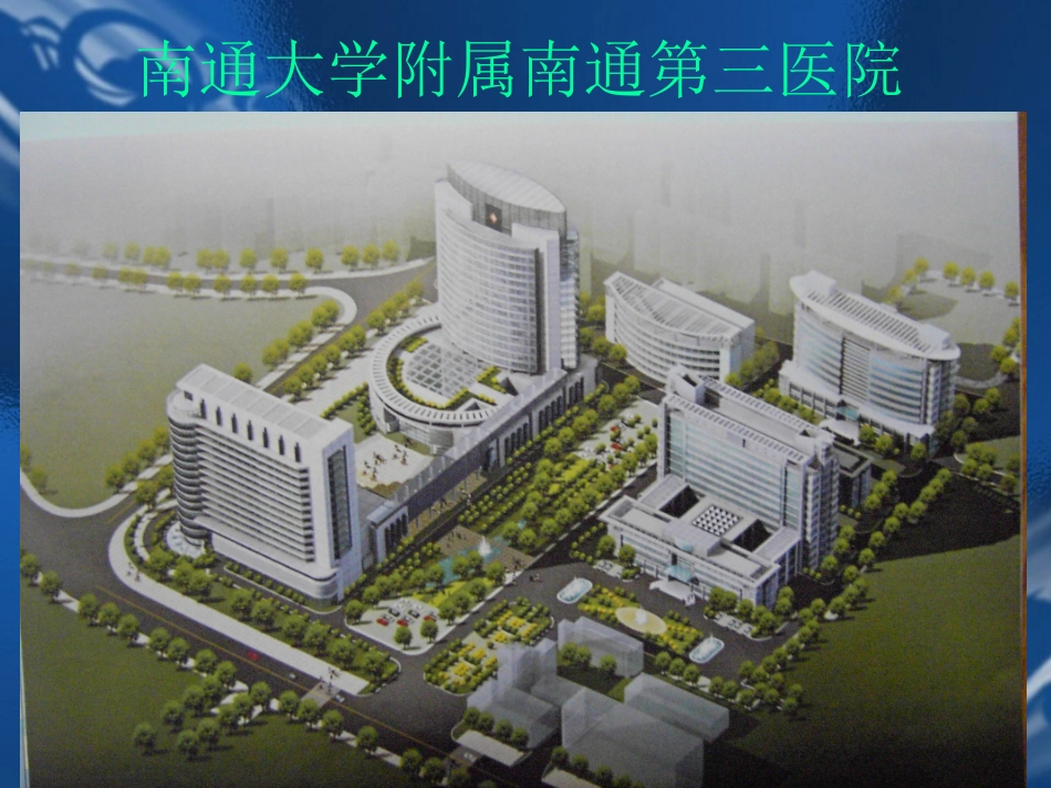 外科学阑尾炎PPT培训课件_第1页