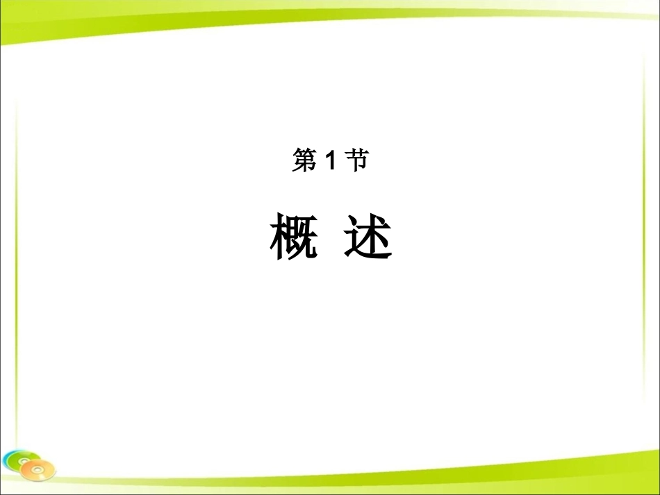 外科学腹部损伤PPT培训课件_第3页