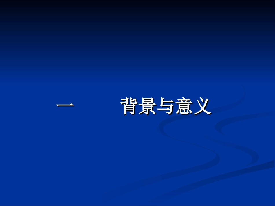 头晕的诊断流程PPT培训课件_第2页