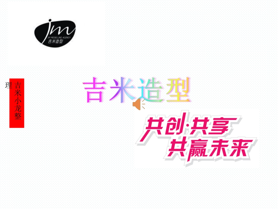 头皮专业知识PPT培训课件_第1页