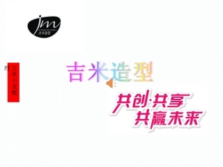 头皮专业知识PPT培训课件