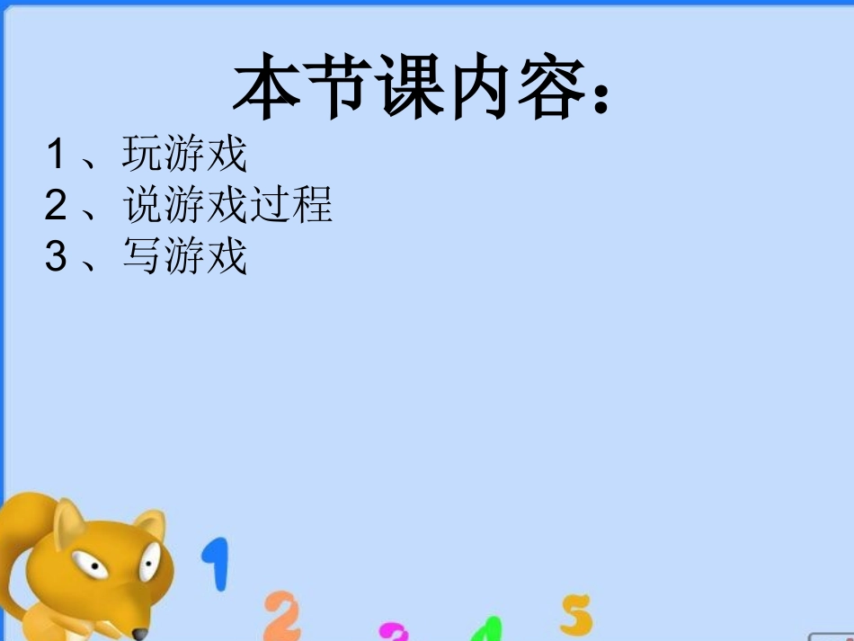 贴鼻子作文优秀PPT培训课件_第3页