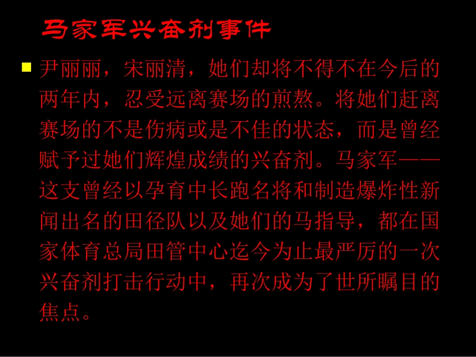 体液调节优秀PPT培训课件_第2页