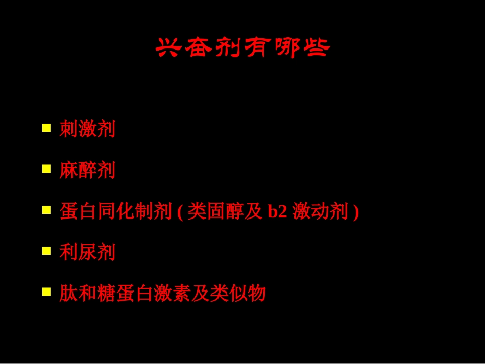 体液调节优秀PPT培训课件_第3页