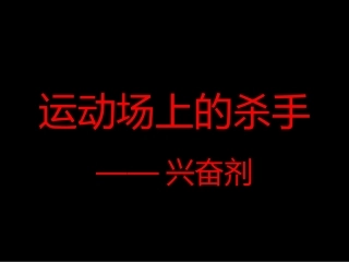 体液调节优秀PPT培训课件