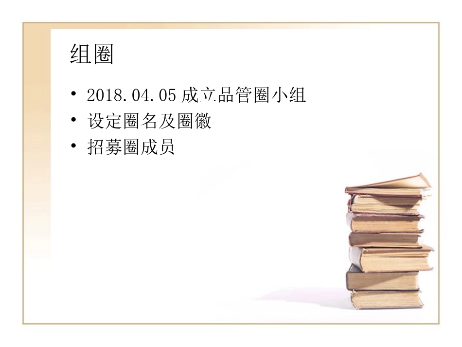 提高无痛分娩率PPT培训课件_第2页