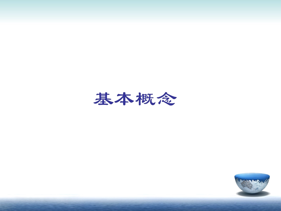 糖尿病健康教育PPT培训课件_第3页