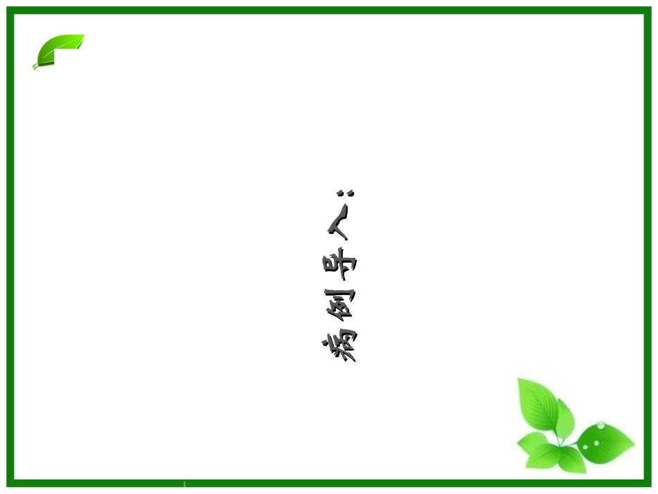 糖尿病护理查房PPT培训课件_第3页