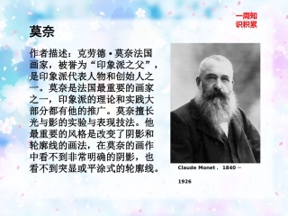 素描明暗分析PPT培训课件