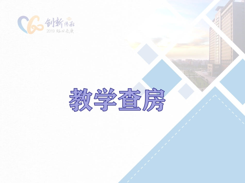 双胎妊娠查房PPT培训课件_第1页