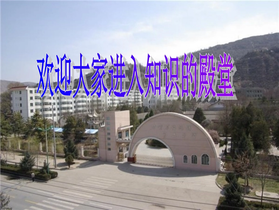 输血与血型讲解PPT培训课件_第1页