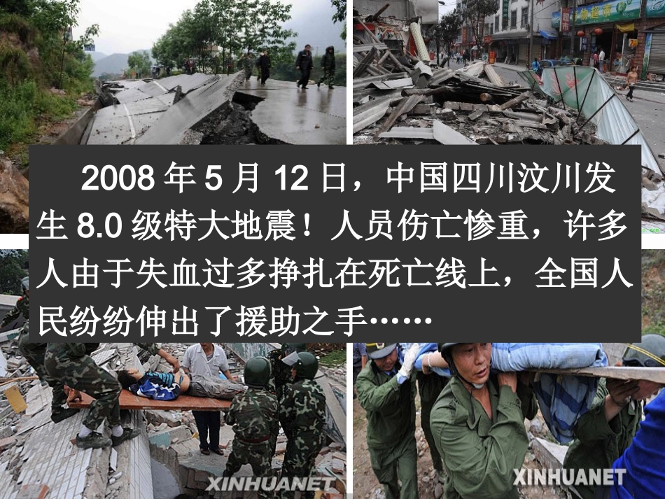 输血与血型讲解PPT培训课件_第2页