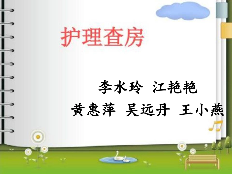 食管癌病例讨论PPT培训课件_第1页