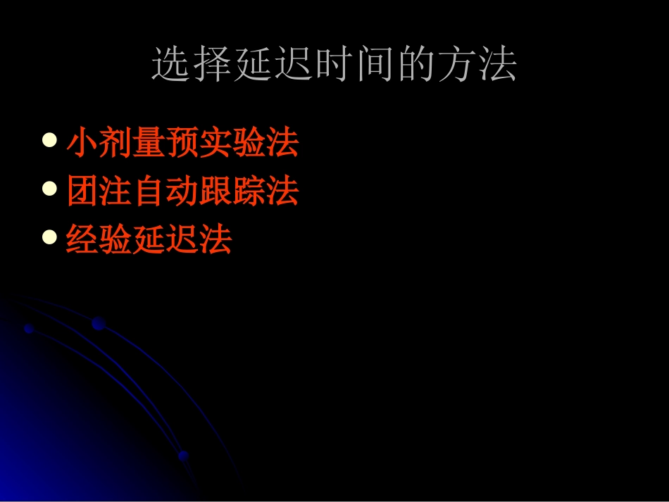 肾动脉的MSCTA诊断PPT培训课件_第3页