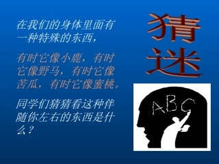 善于调节情绪PPT培训课件