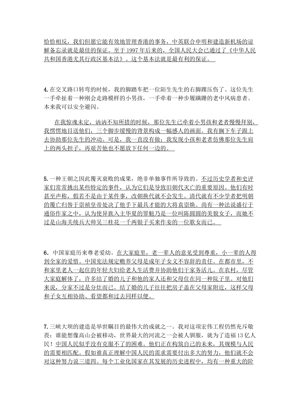 2024年专八翻译练习 汉译英50篇与参考译文_第2页
