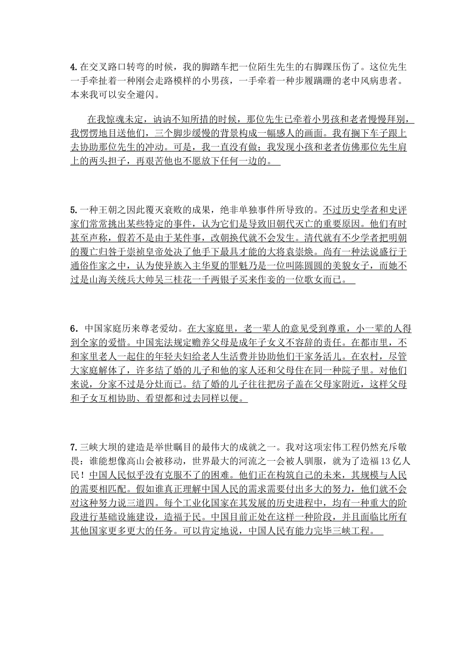 2024年专八翻译练习-汉译英50篇_第2页