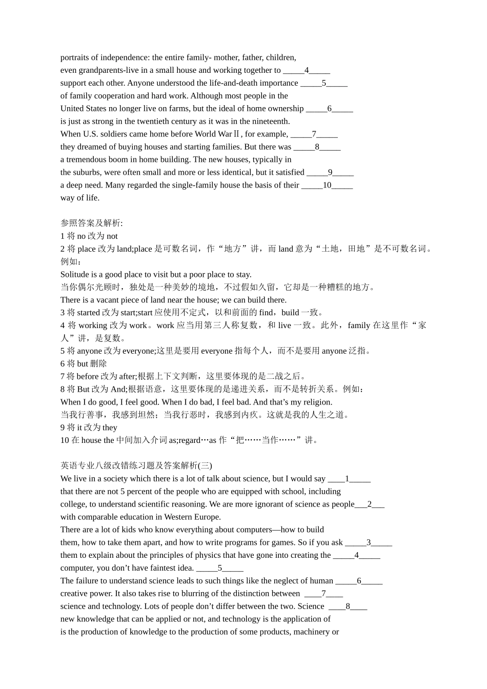 2024年专八改错习题及答案解析精编版_第2页