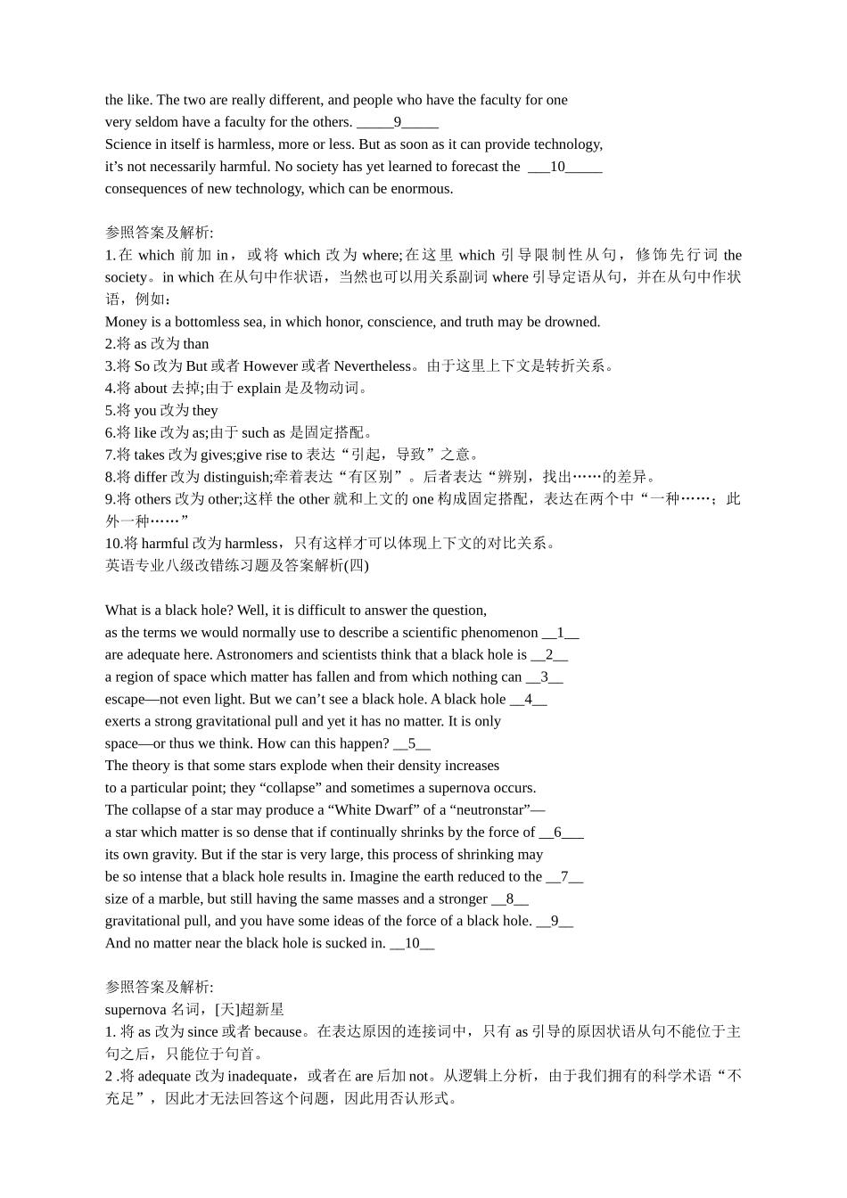 2024年专八改错习题及答案解析精编版_第3页