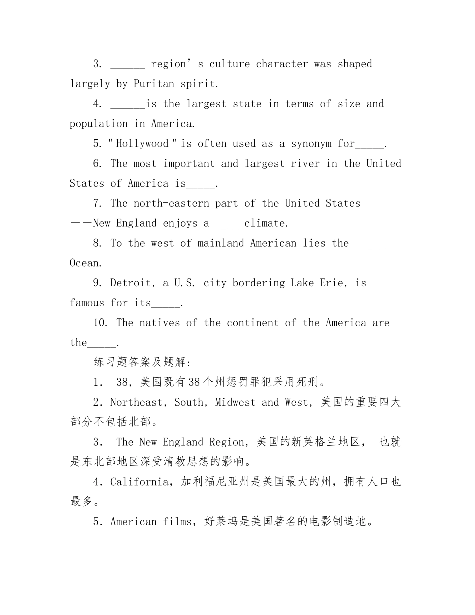 2024年专八人文知识练习题_第3页