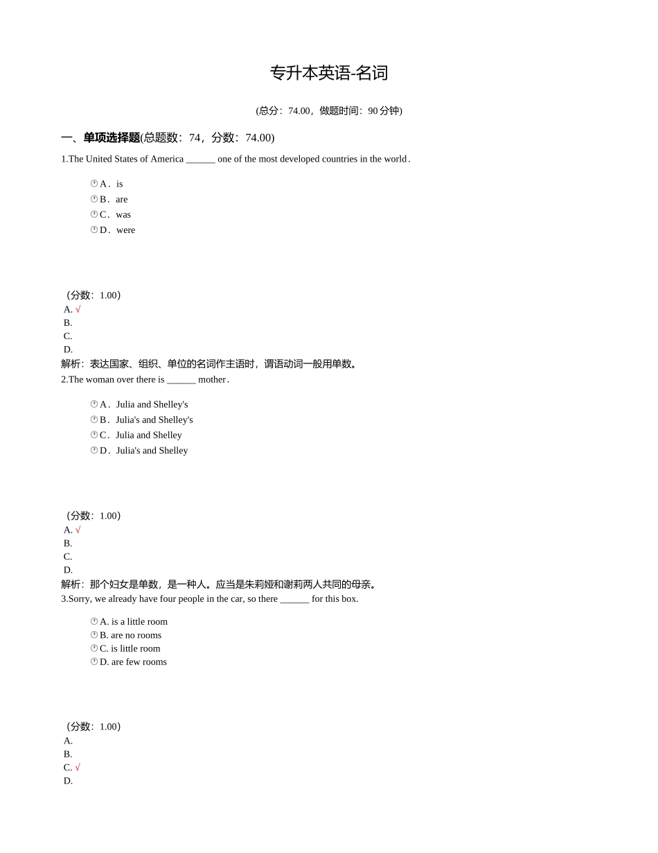 2024年专升本英语名词_第1页